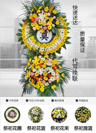 山东滨州滨城区梁才街道小牛家村花圈代送